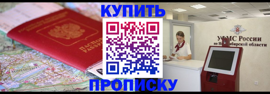 где прописаться в Самарской области