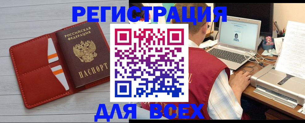 временная прописка в Самарской области