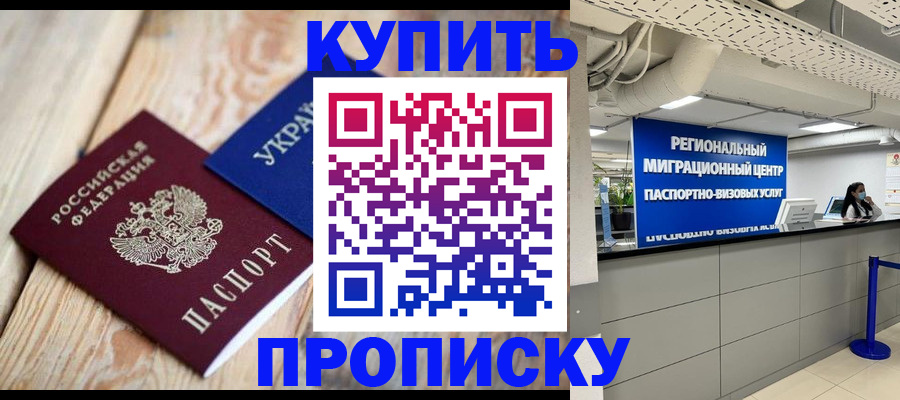 временная прописка в Самарской области