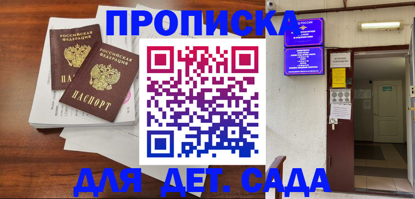 временная регистрация законно в Самарской области