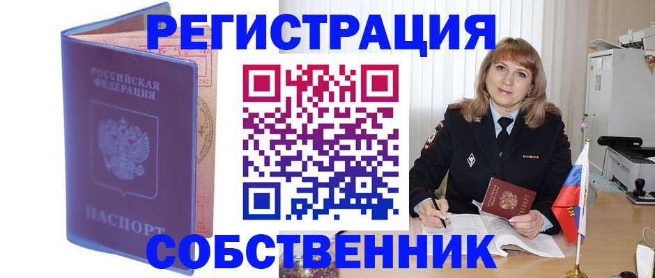 временная регистрация адрес в Самарской области