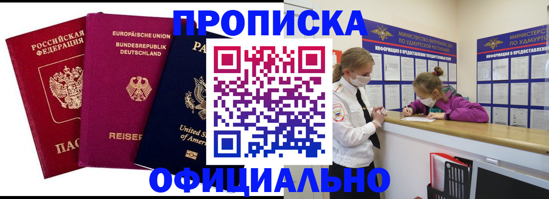 временная регистрация 2025 в Самарской области