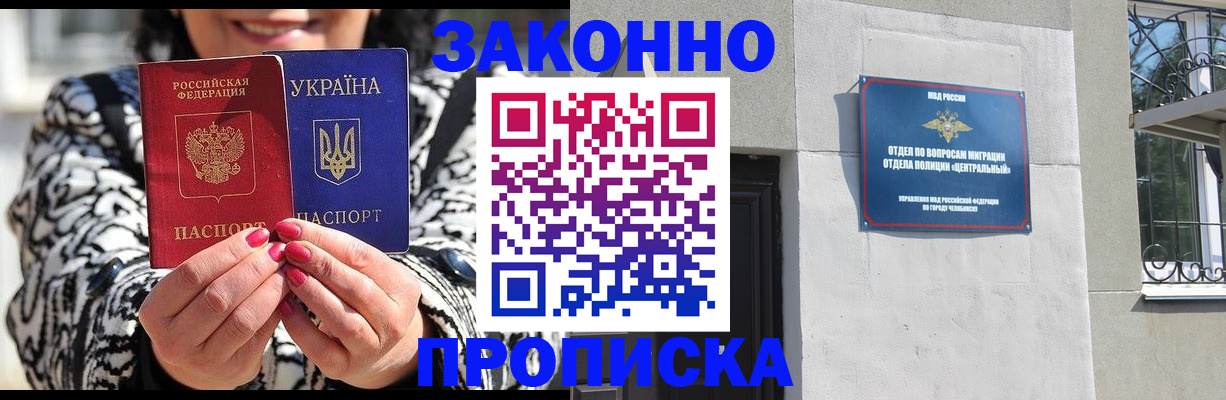 миграционный учет в Самарской области
